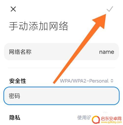 小米手机怎么手动搜网 小米手机如何手动添加无线网络