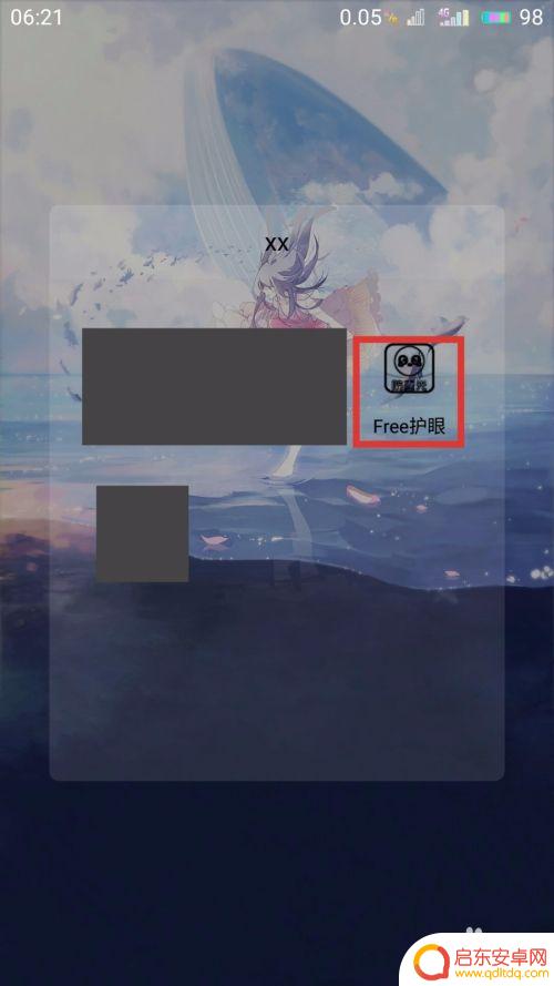 手机接收蓝光怎么关闭 如何在手机上设置蓝光过滤