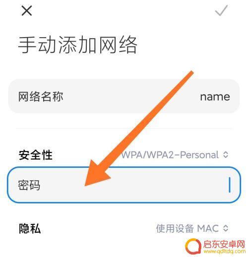 小米手机怎么手动搜网 小米手机如何手动添加无线网络