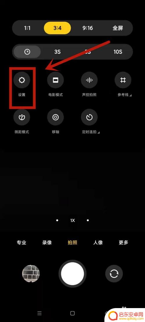 手机拍照怎么消除logo 红米手机拍照去掉水印的方法