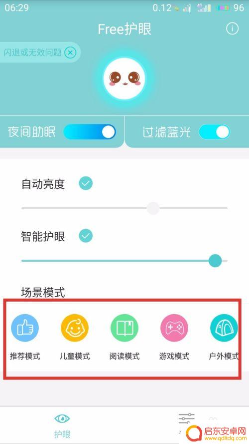手机接收蓝光怎么关闭 如何在手机上设置蓝光过滤