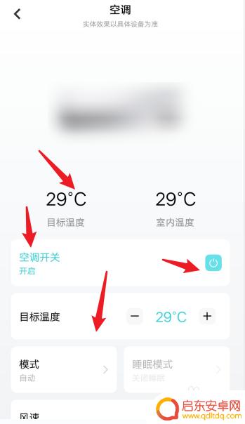 vivo遥控器空调功能在哪里 vivo空调遥控器如何使用