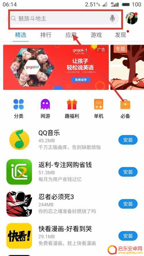 手机接收蓝光怎么关闭 如何在手机上设置蓝光过滤
