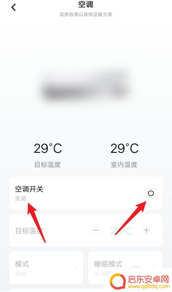 vivo遥控器空调功能在哪里 vivo空调遥控器如何使用