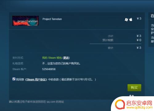 第一次在steam购买游戏 如何在steam平台购买游戏