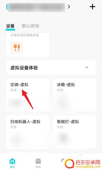 vivo遥控器空调功能在哪里 vivo空调遥控器如何使用