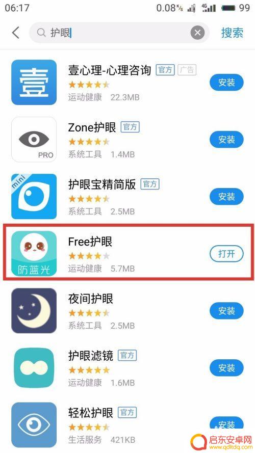 手机接收蓝光怎么关闭 如何在手机上设置蓝光过滤