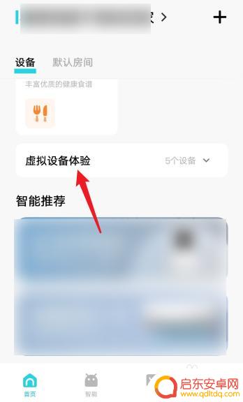 vivo遥控器空调功能在哪里 vivo空调遥控器如何使用