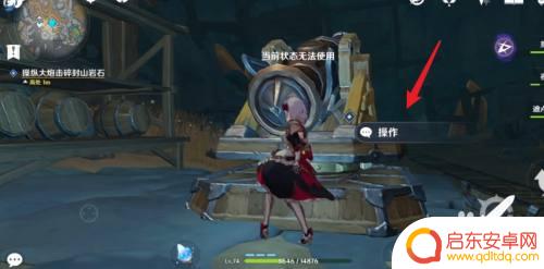 原神大炮击碎封山岩石方向 原神地下矿区大炮如何触发