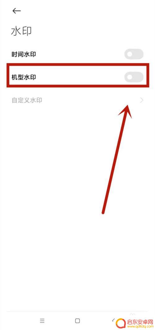 手机拍照怎么消除logo 红米手机拍照去掉水印的方法