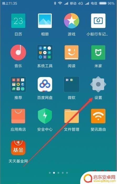 小米手机开发者模式在哪里打开 MIUI12开发者选项在哪里设置