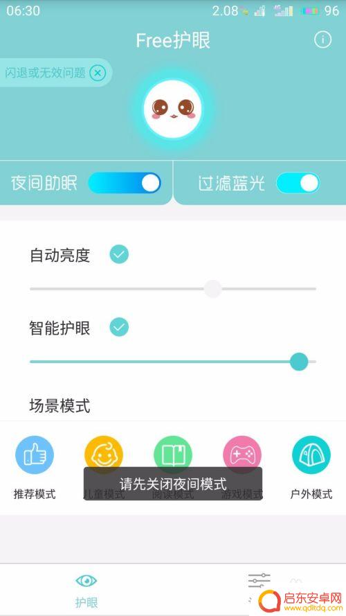 手机接收蓝光怎么关闭 如何在手机上设置蓝光过滤