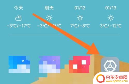 小米手机怎么手动搜网 小米手机如何手动添加无线网络