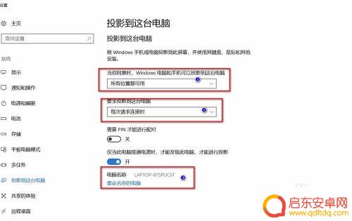 手机同屏同步怎么设置 手机和电脑如何实现无线同屏