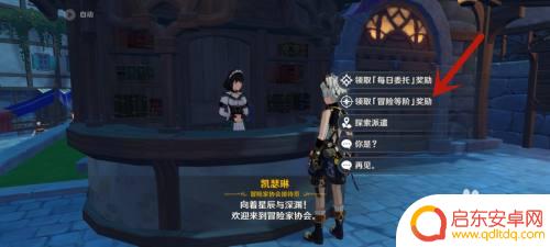 原神岩断片怎么获取 如何快速获得原神璀璨原钻断片