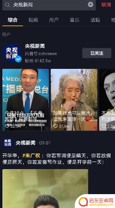 头号英雄怎么抽手机 抖音头号英雄活动提现时间