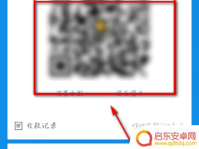 怎么扫收款商家码手机 支付宝扫码收款步骤