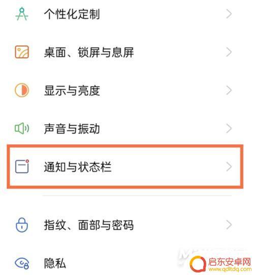 真我手机信息怎么设置提醒 realme真我GTNeo闪速版的呼吸灯和消息提醒功能怎么用
