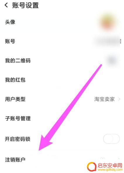 千牛如何手机关闭店铺 手机千牛卖家店铺注销方法