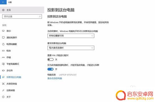 手机同屏同步怎么设置 手机和电脑如何实现无线同屏