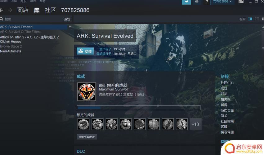 方舟steam怎么38g(方舟steam怎么联机)