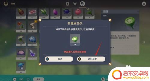原神参质仪放什么变原石 如何获得原神参量质变仪的原石