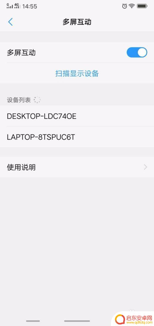 手机同屏同步怎么设置 手机和电脑如何实现无线同屏