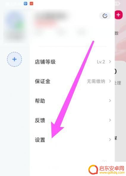 千牛如何手机关闭店铺 手机千牛卖家店铺注销方法