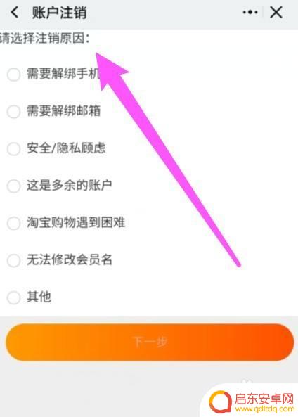 千牛如何手机关闭店铺 手机千牛卖家店铺注销方法