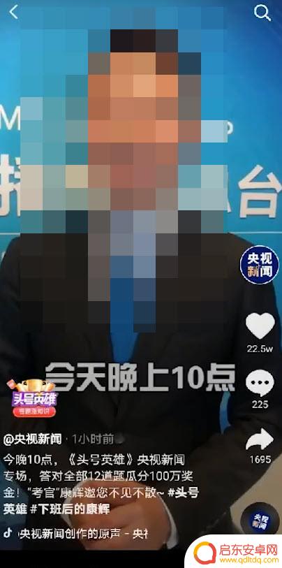 头号英雄怎么抽手机 抖音头号英雄活动提现时间