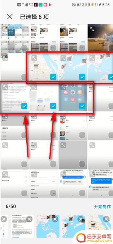 自己手机如何制作相册视频 相册视频制作技巧