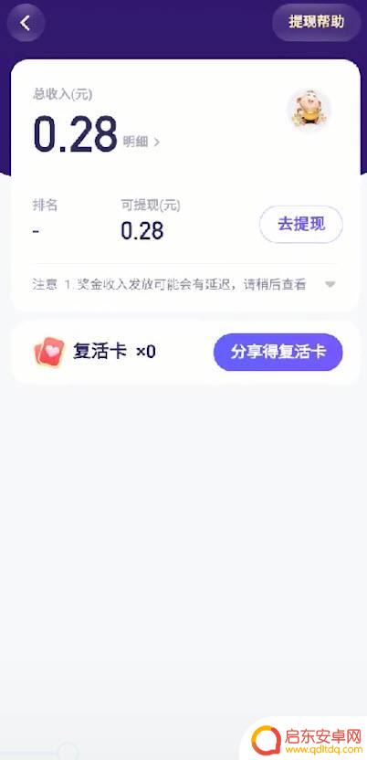 头号英雄怎么抽手机 抖音头号英雄活动提现时间