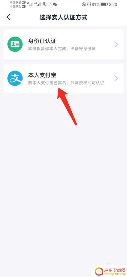 手机怎么用钉钉直播 钉钉直播教程