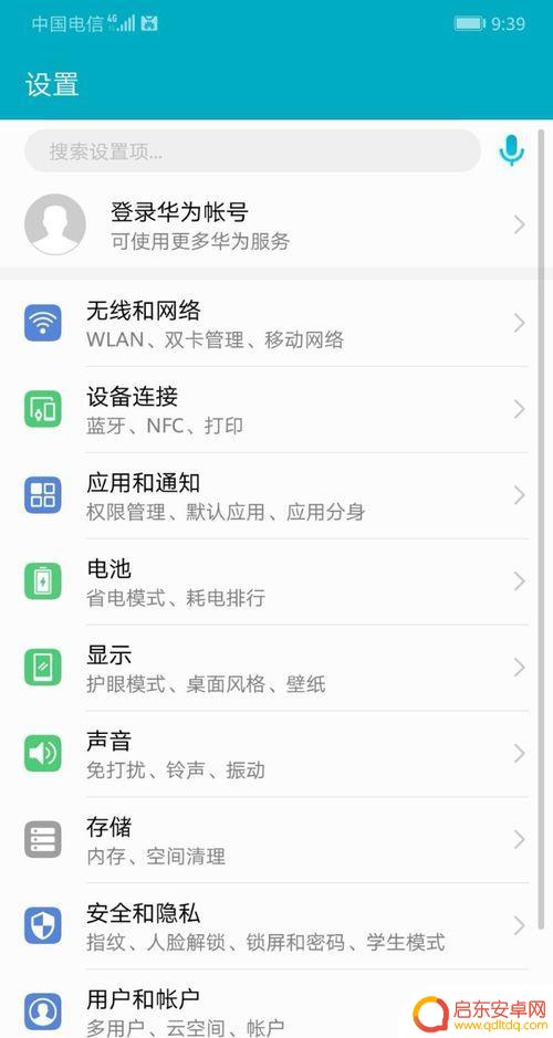 手机如何调成手势导航语音 华为手机手势导航上滑怎么打开语音助手