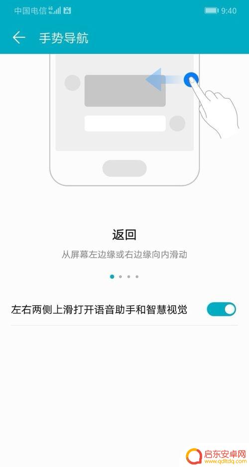 手机如何调成手势导航语音 华为手机手势导航上滑怎么打开语音助手