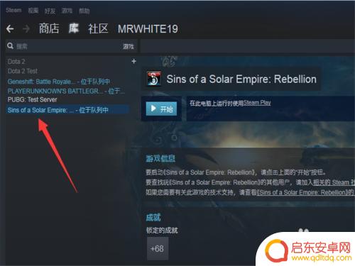 steam里边的游戏怎么卸载 steam如何彻底卸载游戏