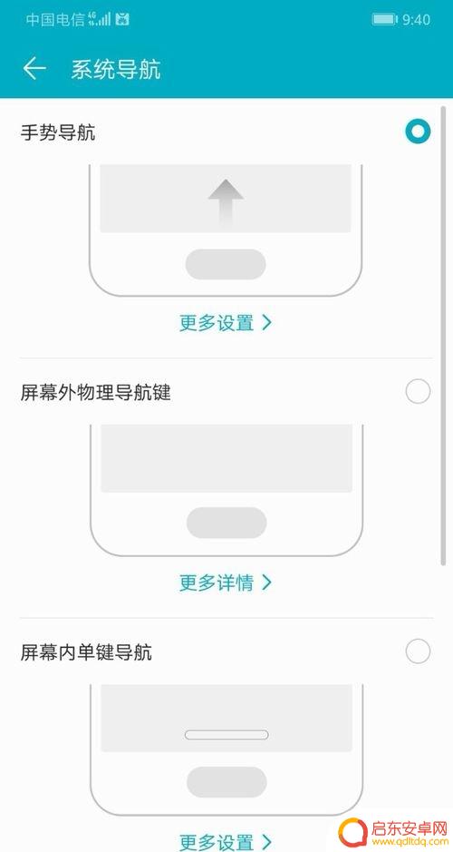 手机如何调成手势导航语音 华为手机手势导航上滑怎么打开语音助手