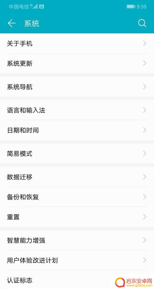 手机如何调成手势导航语音 华为手机手势导航上滑怎么打开语音助手
