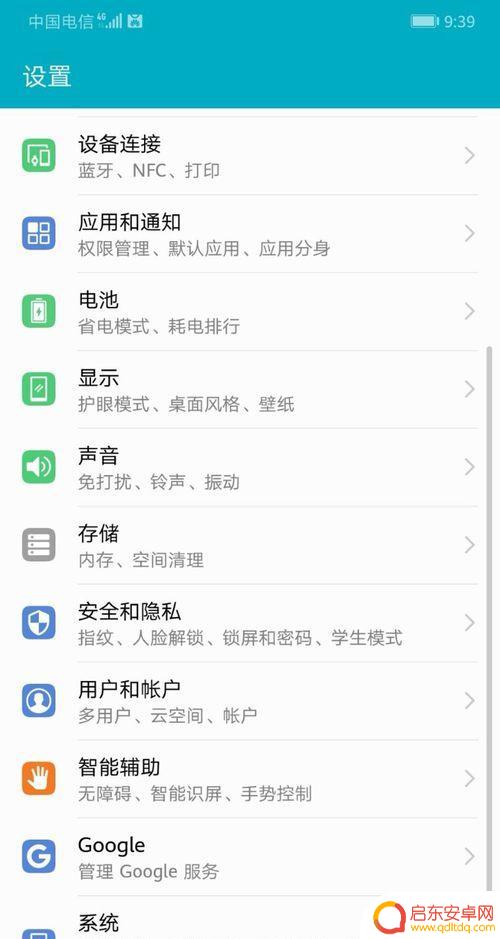 手机如何调成手势导航语音 华为手机手势导航上滑怎么打开语音助手