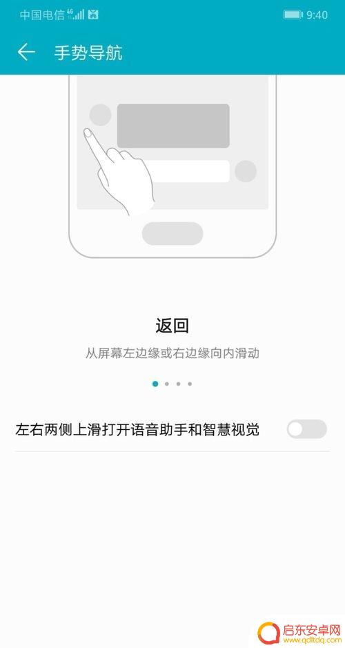 手机如何调成手势导航语音 华为手机手势导航上滑怎么打开语音助手