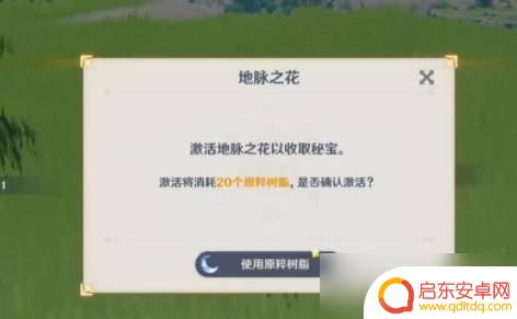 原神月亮树脂有什么用 树脂在原神游戏中的具体作用是什么