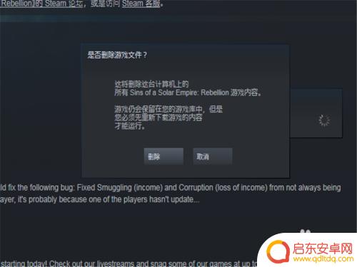 steam里边的游戏怎么卸载 steam如何彻底卸载游戏