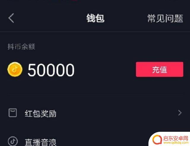 抖音主播抖币可以退回不(抖音主播抖币可以退回不退款吗)