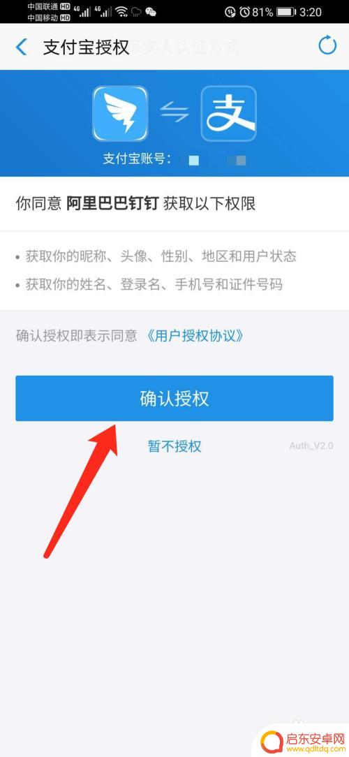 手机怎么用钉钉直播 钉钉直播教程