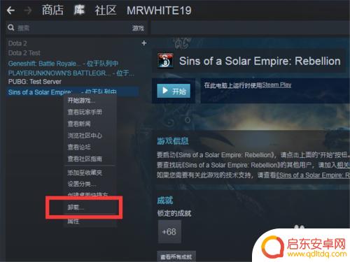 steam里边的游戏怎么卸载 steam如何彻底卸载游戏