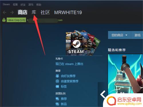 steam里边的游戏怎么卸载 steam如何彻底卸载游戏