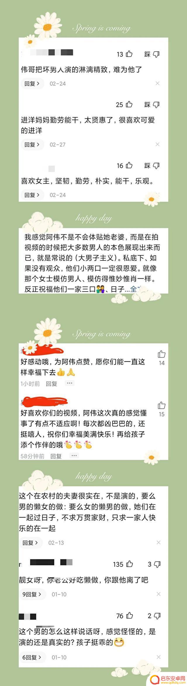抖音婆娘真实身份(抖音婆娘真实身份是谁)