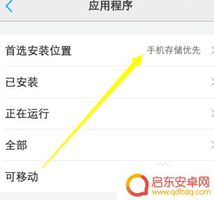 如何将手机上的软件移到内存卡上 为什么手机无法将应用程序安装在内存卡上