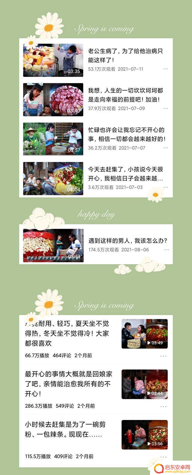 抖音婆娘真实身份(抖音婆娘真实身份是谁)