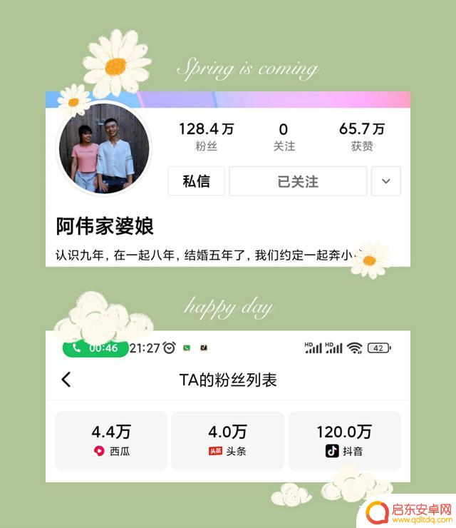 抖音婆娘真实身份(抖音婆娘真实身份是谁)